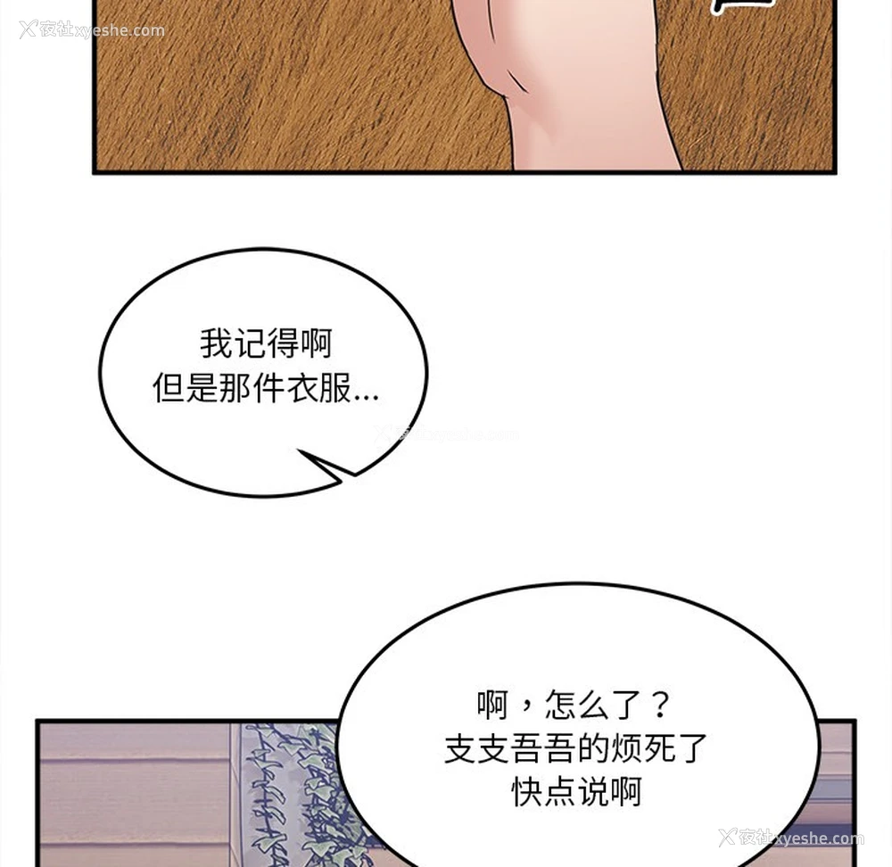 282P - 男人止步