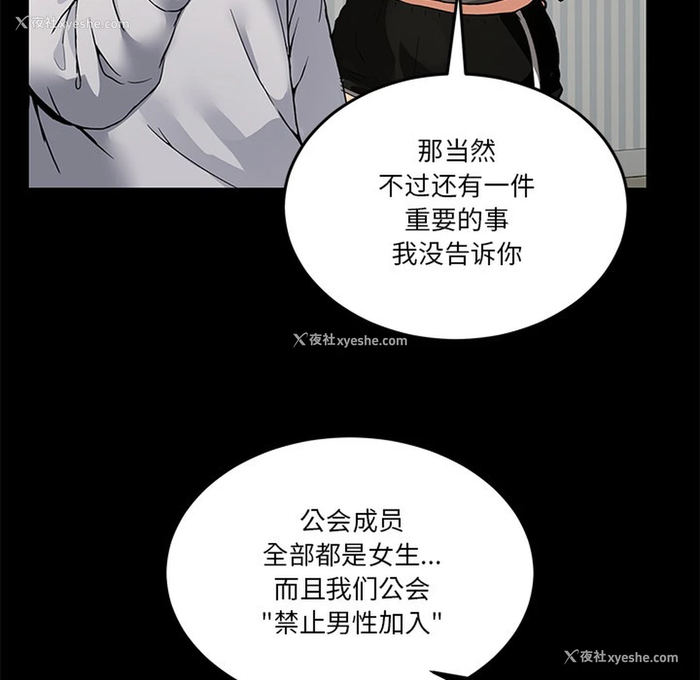 31P - 男人止步