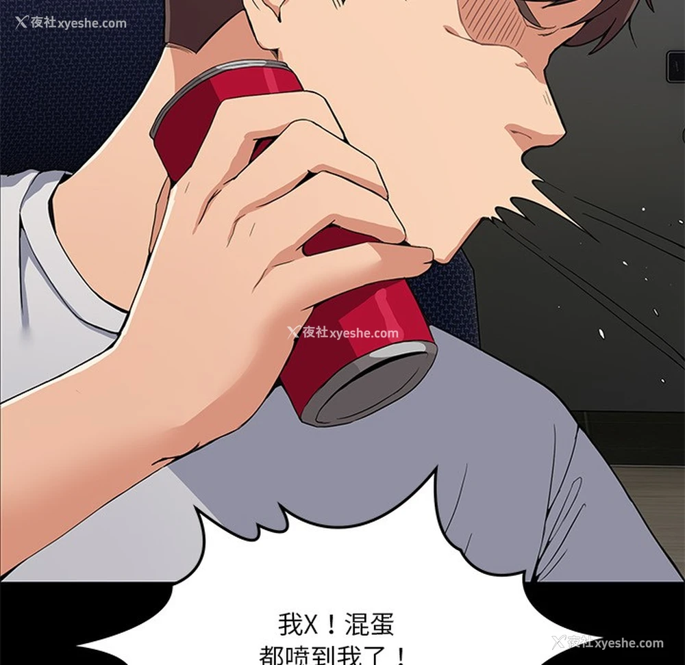 33P - 男人止步
