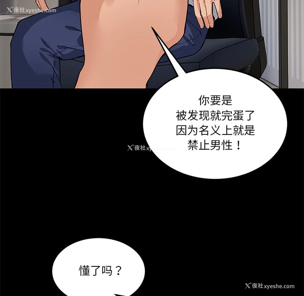 39P - 男人止步