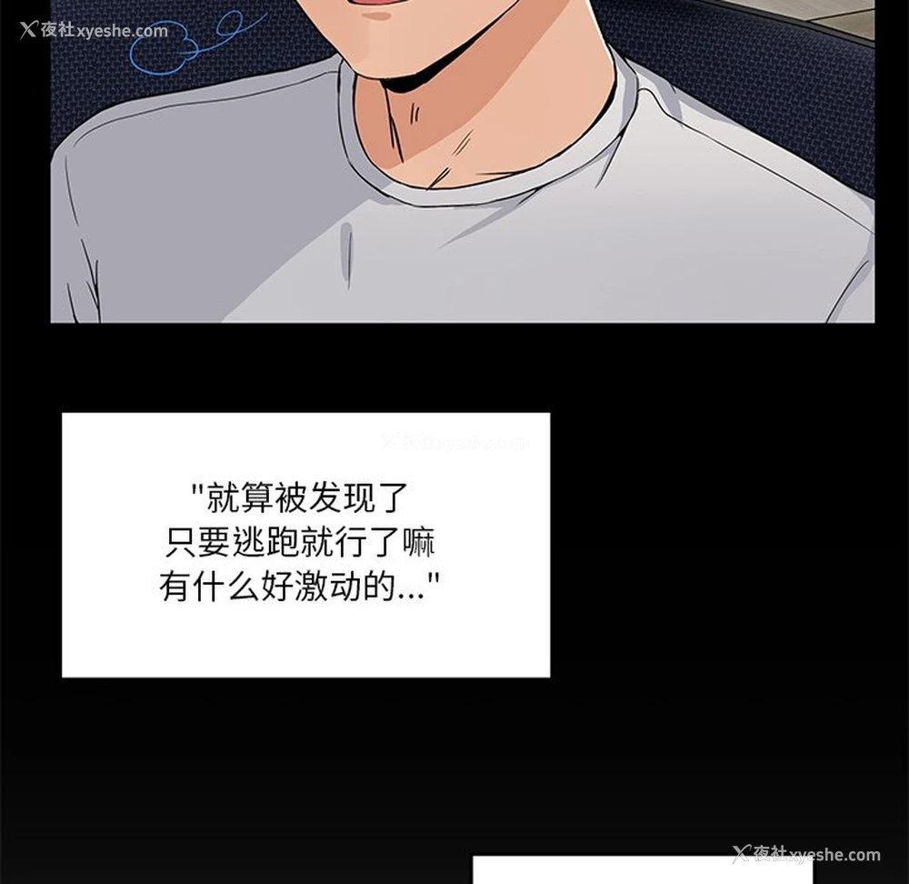 41P - 男人止步