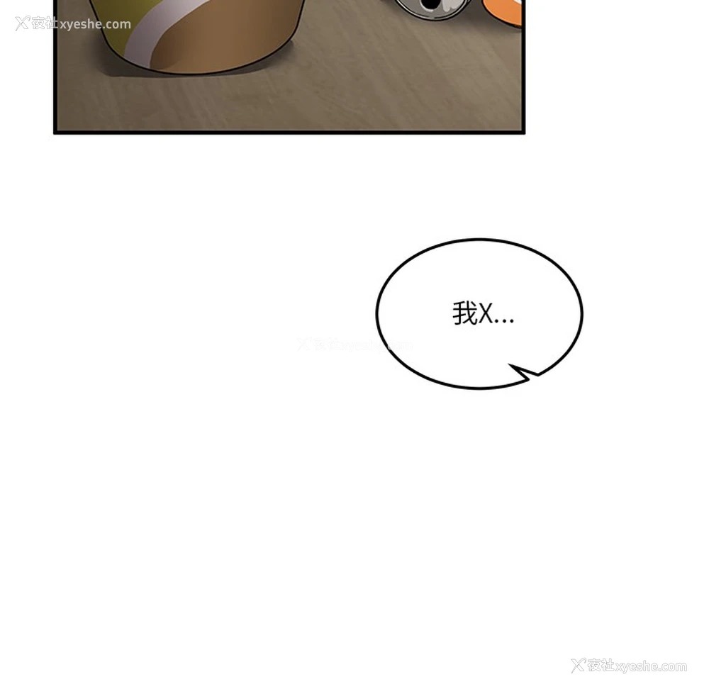 44P - 男人止步