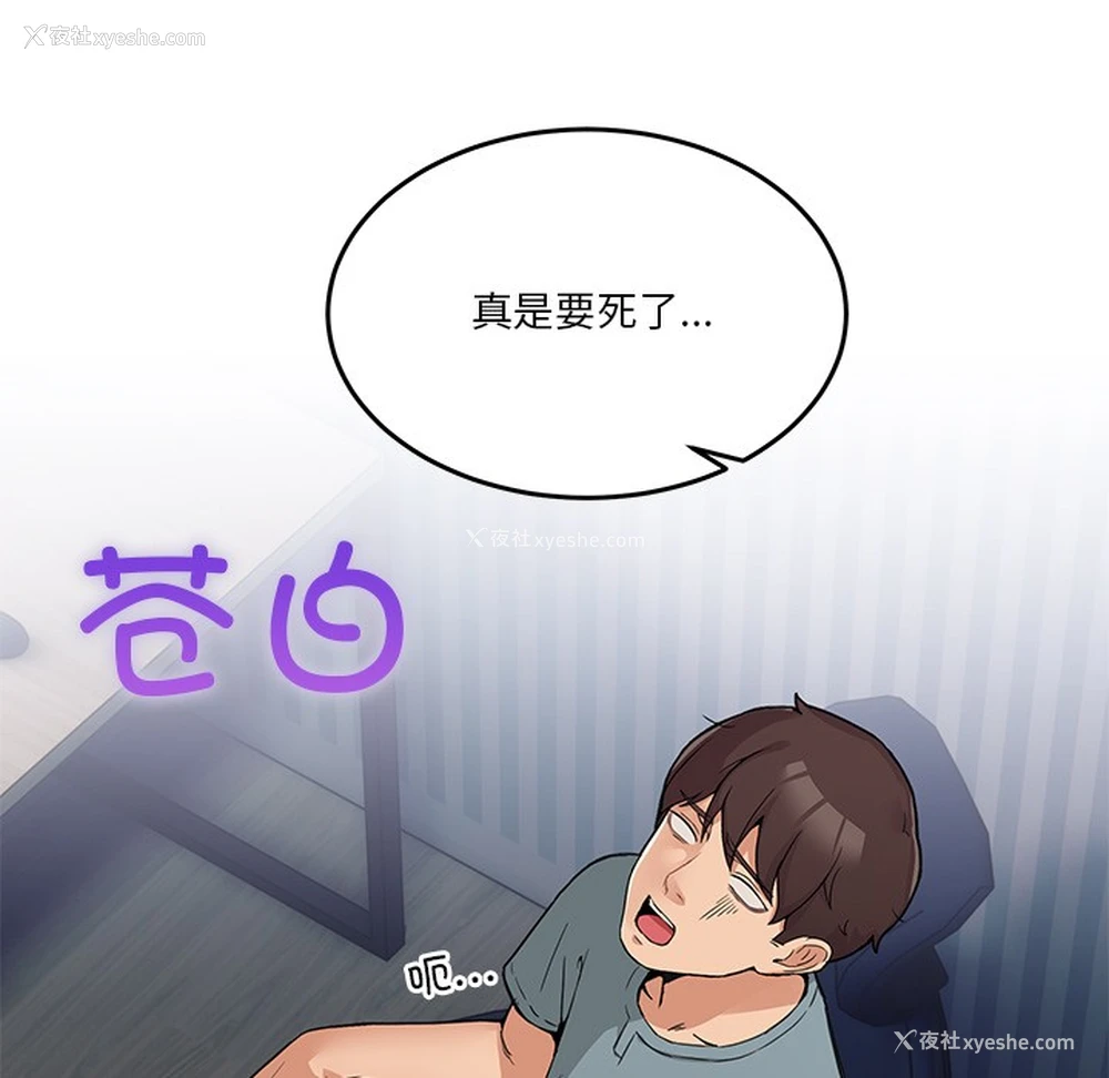 45P - 男人止步