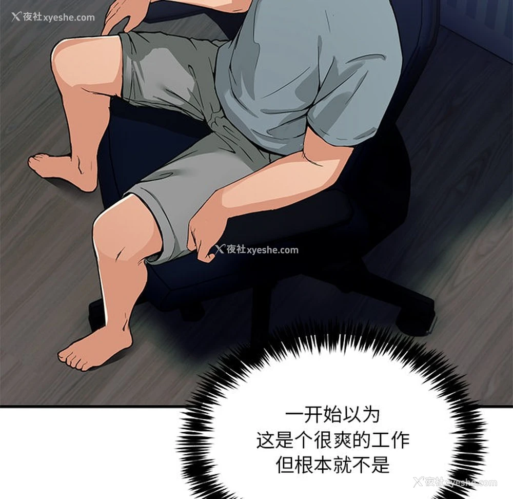 46P - 男人止步
