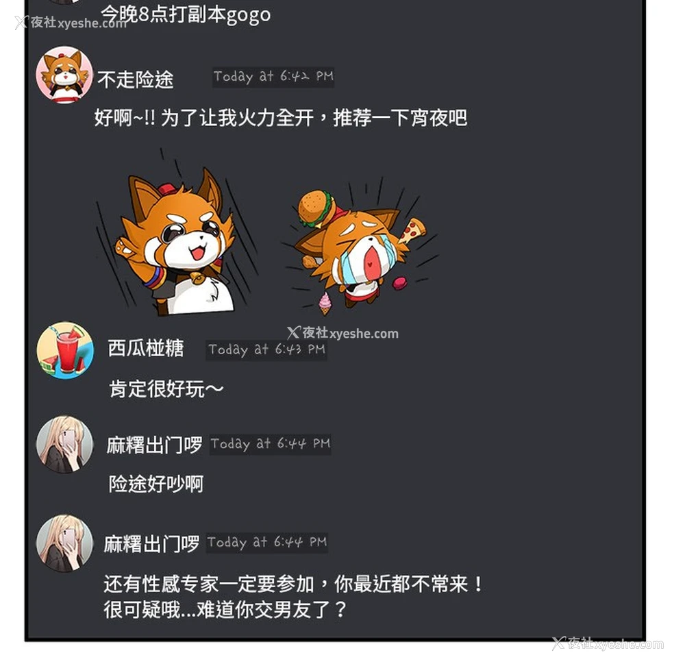 48P - 男人止步