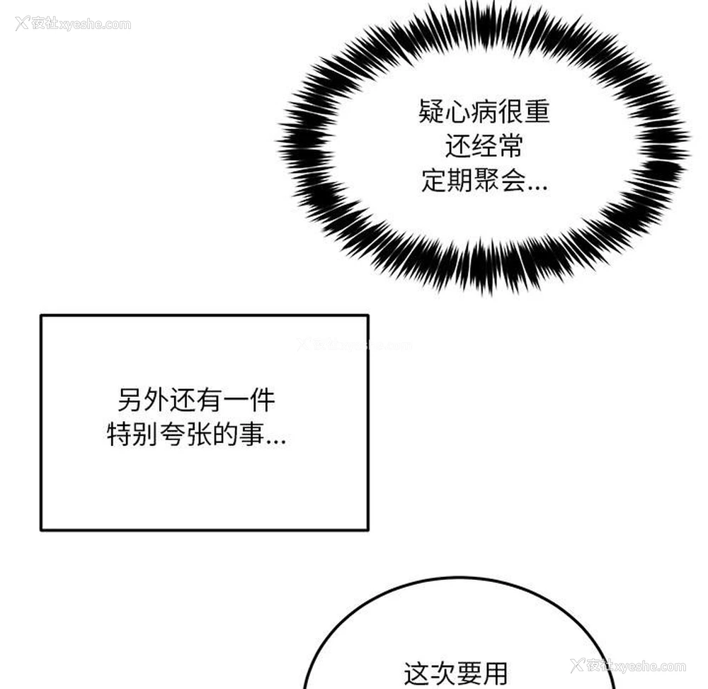 50P - 男人止步