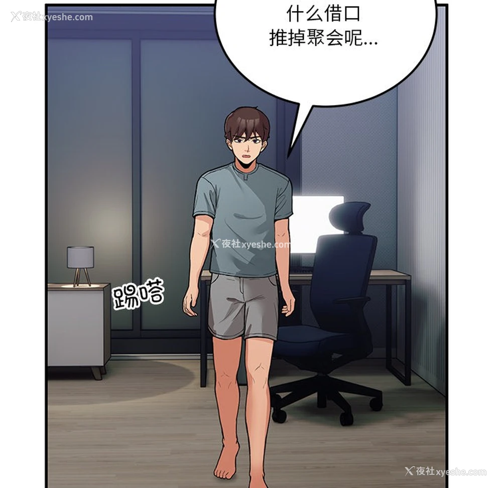 51P - 男人止步