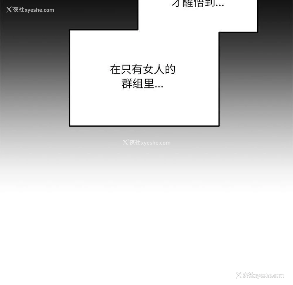 57P - 男人止步