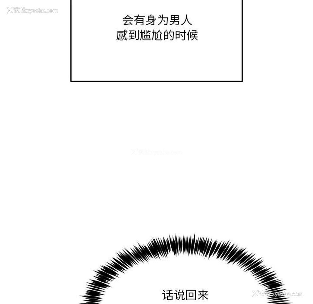 63P - 男人止步