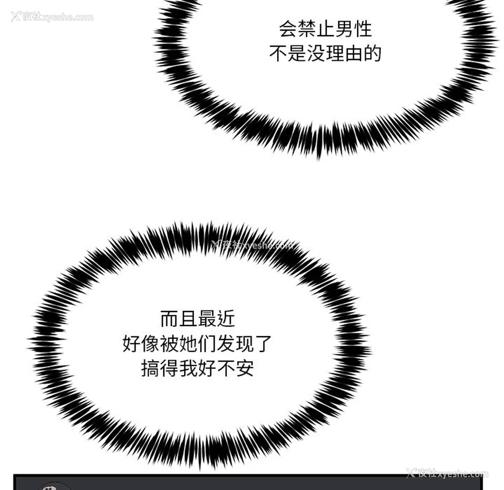 68P - 男人止步