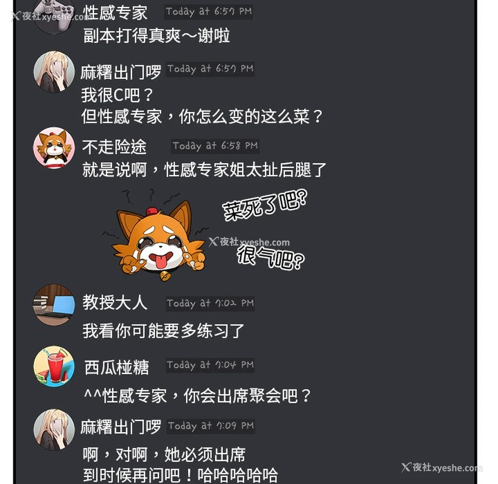 69P - 男人止步