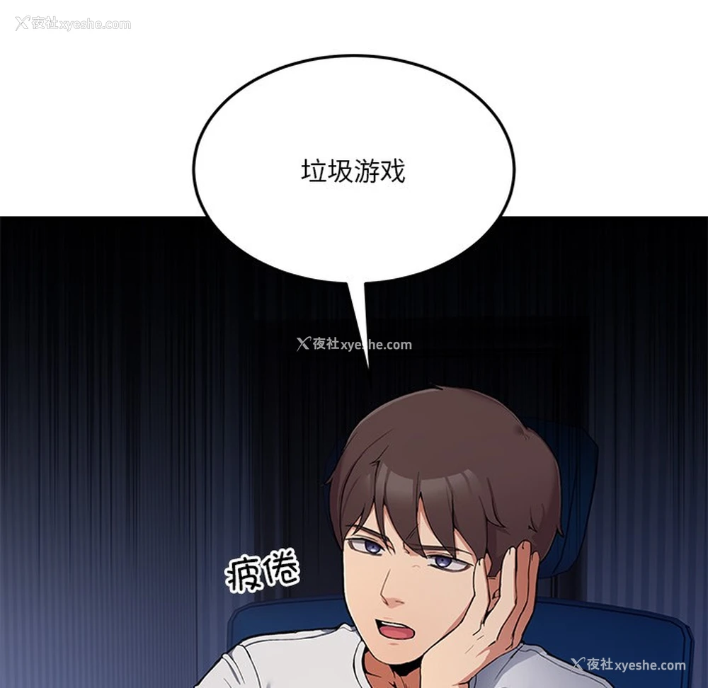 6P - 男人止步