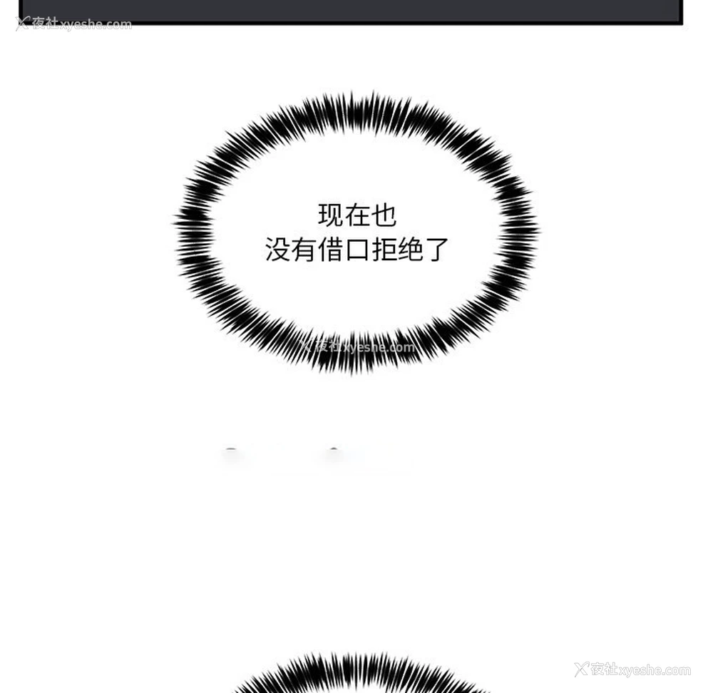 70P - 男人止步