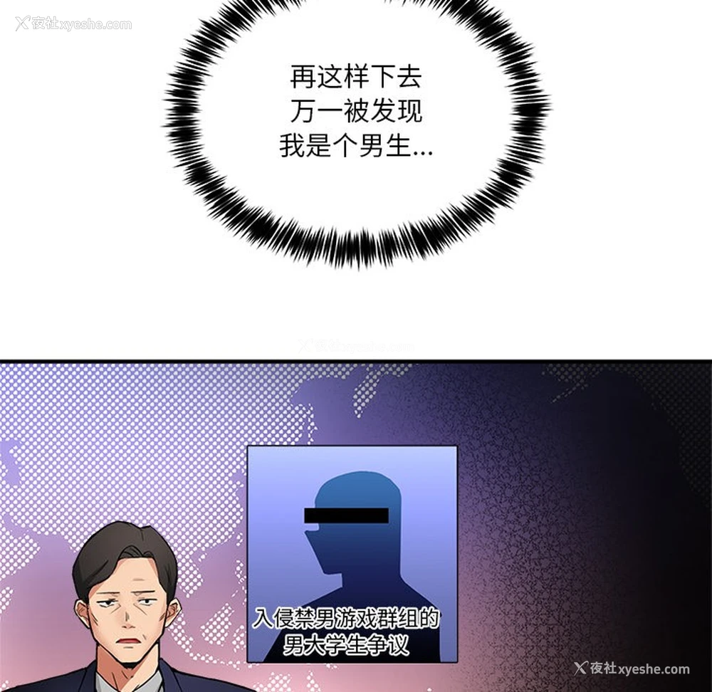 71P - 男人止步