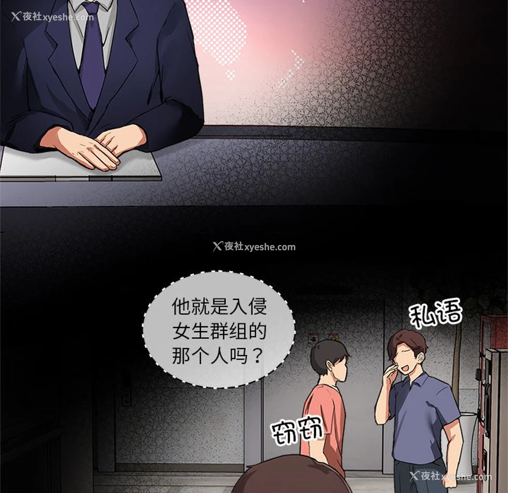 72P - 男人止步