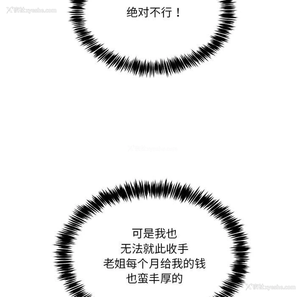74P - 男人止步