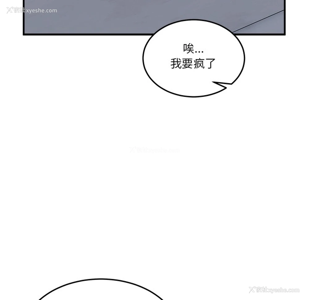76P - 男人止步