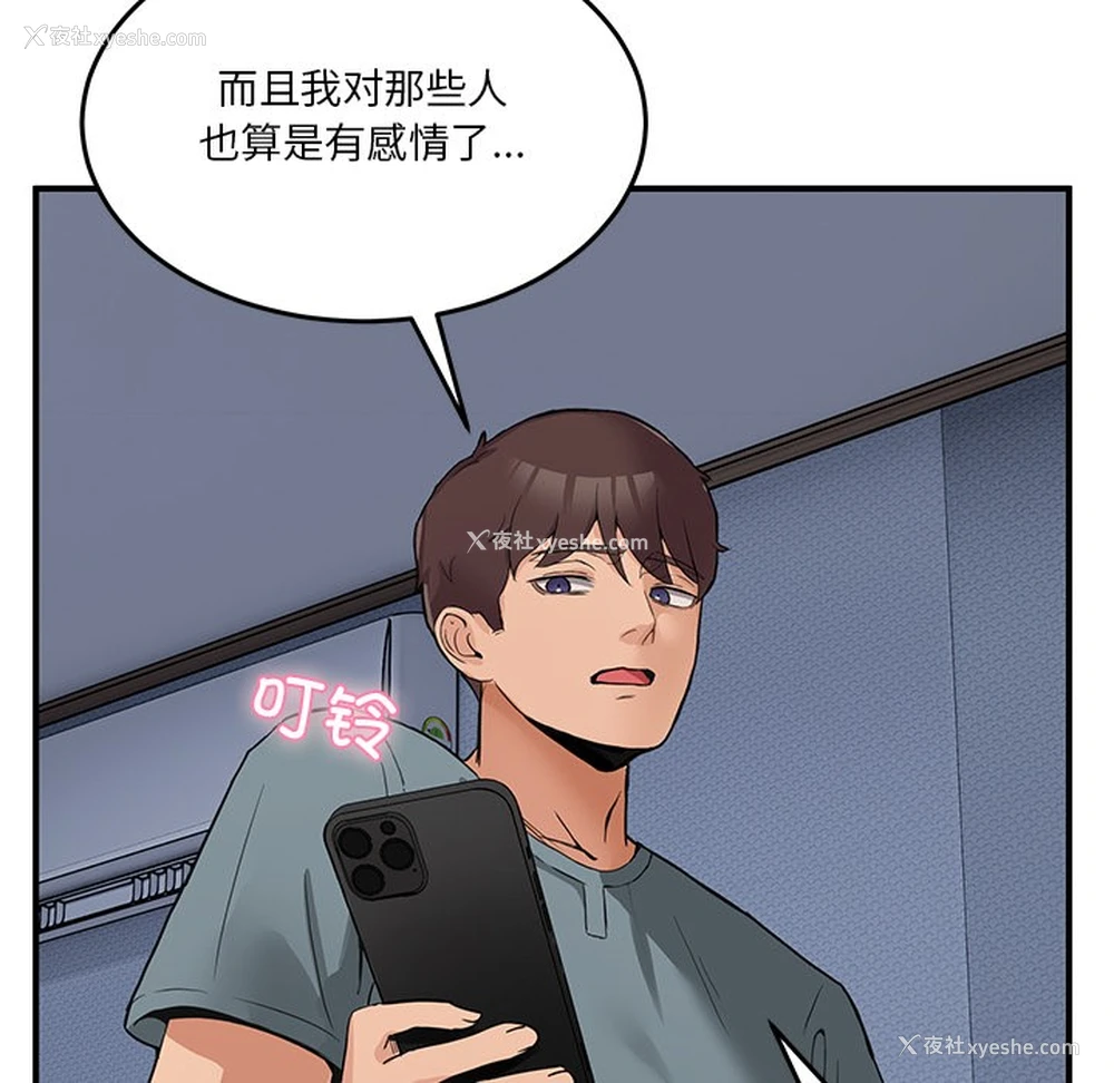 77P - 男人止步