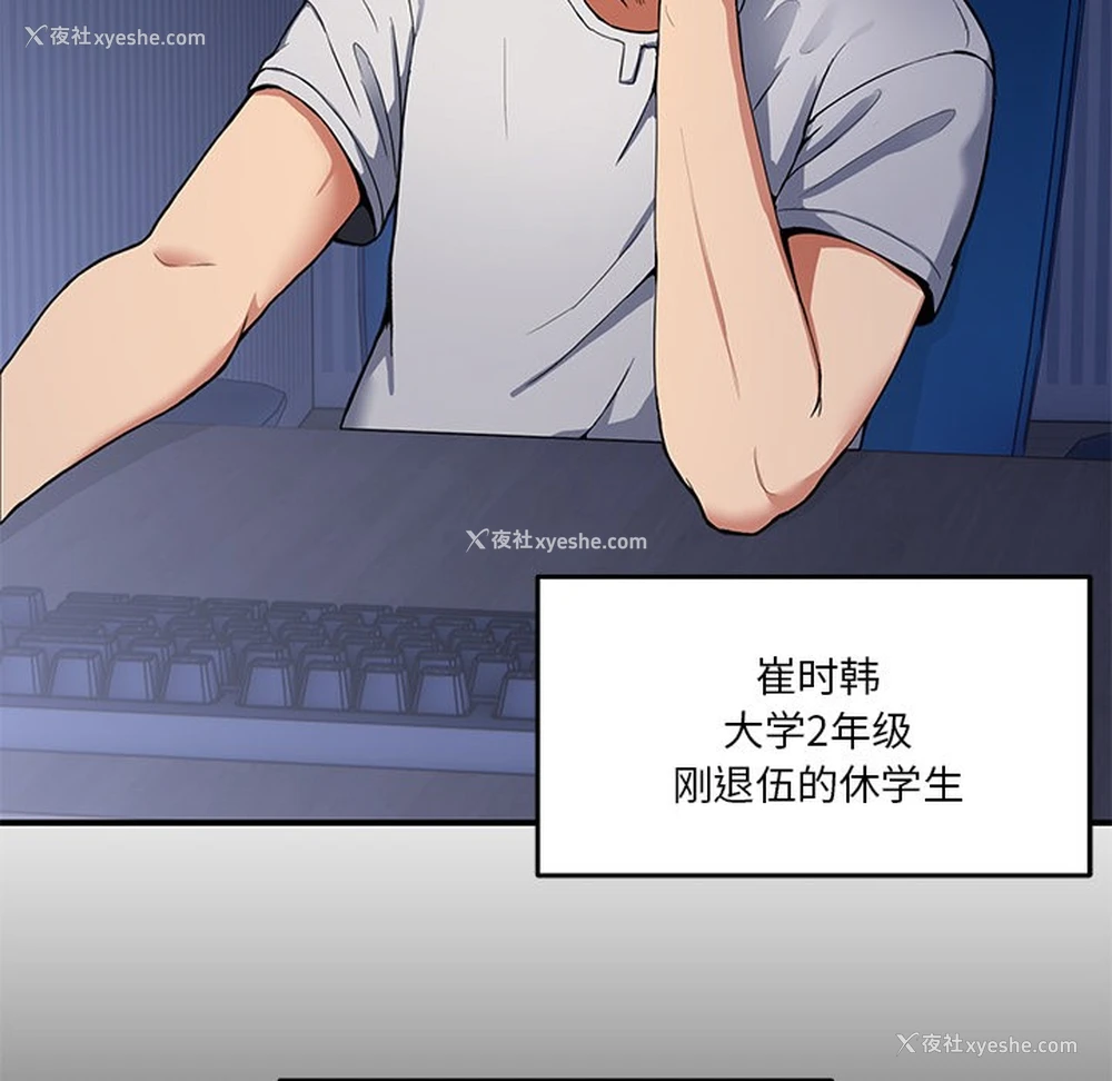 7P - 男人止步