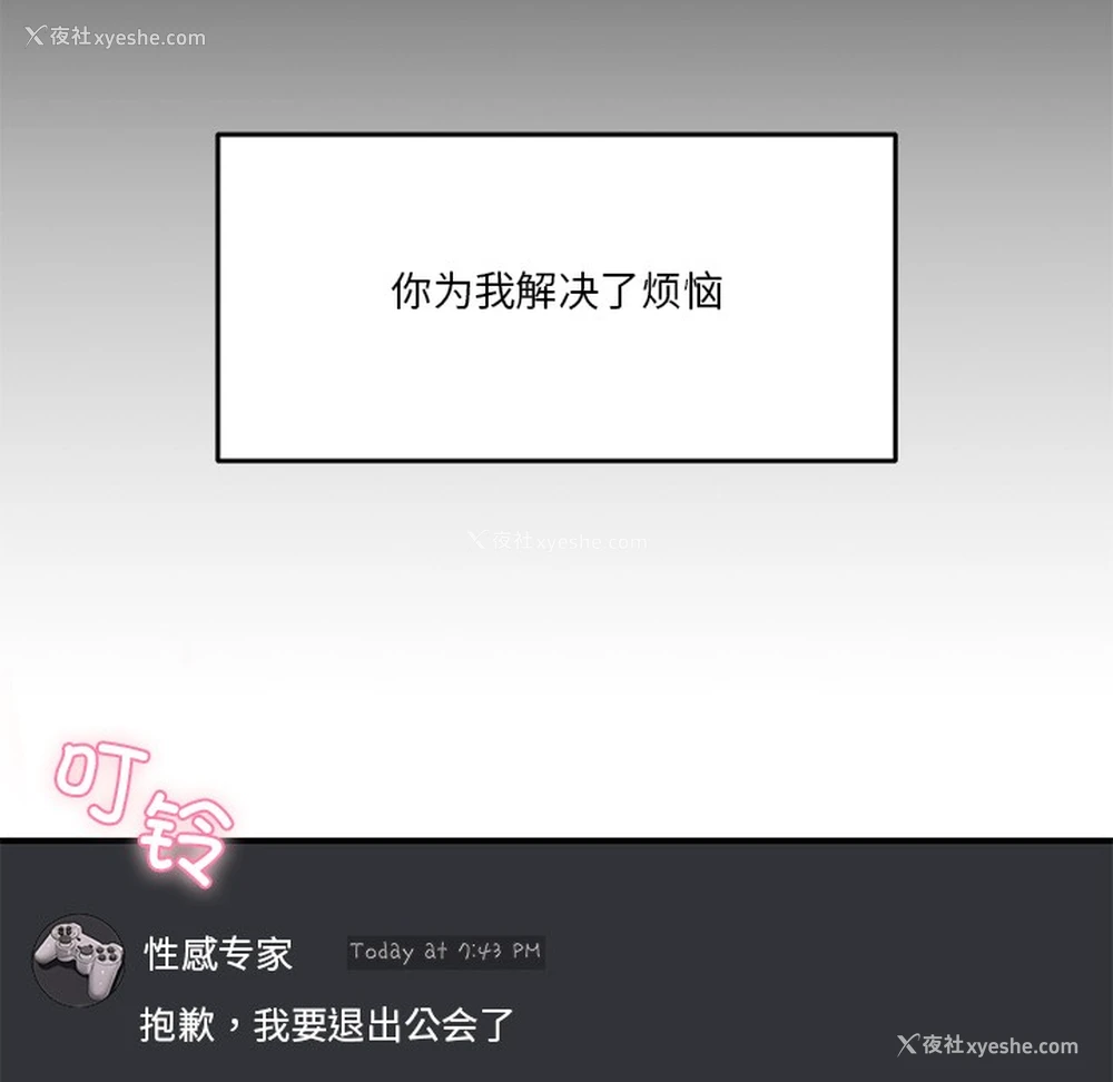 83P - 男人止步