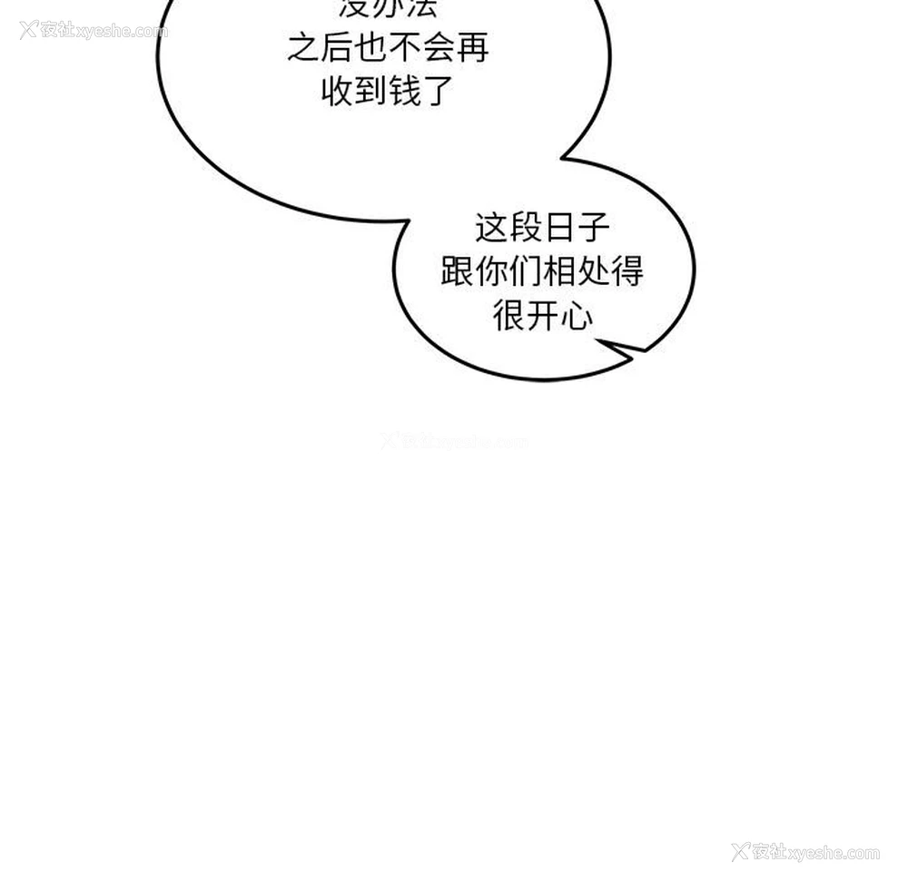 85P - 男人止步