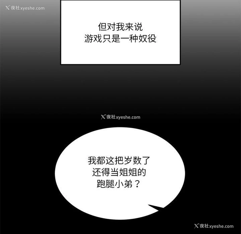 8P - 男人止步