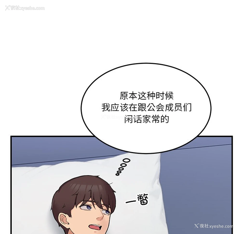 91P - 男人止步