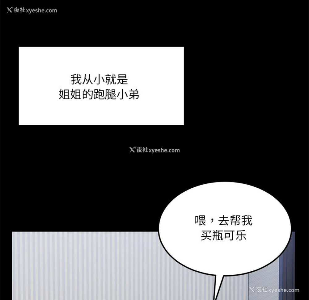 9P - 男人止步