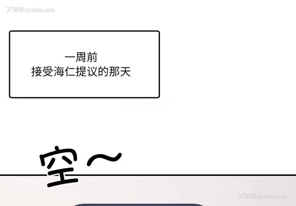 2P - 男人止步
