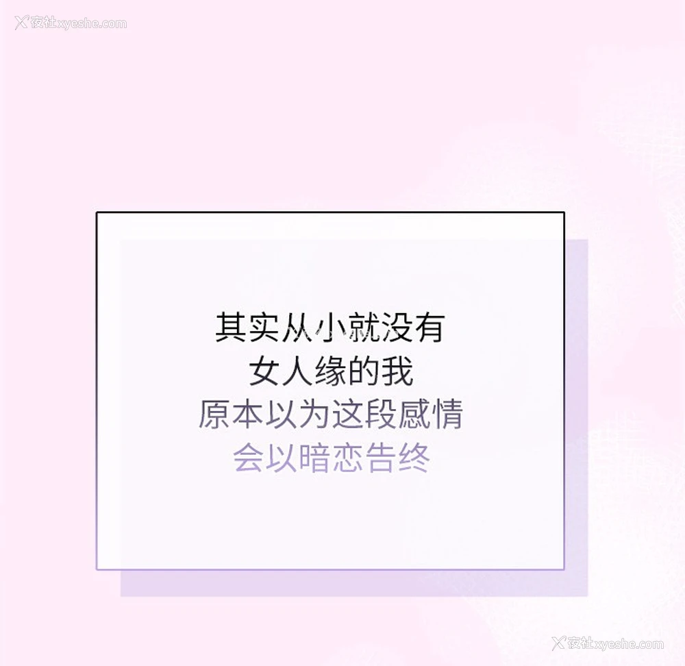 104P - 请弄脏我的女朋友