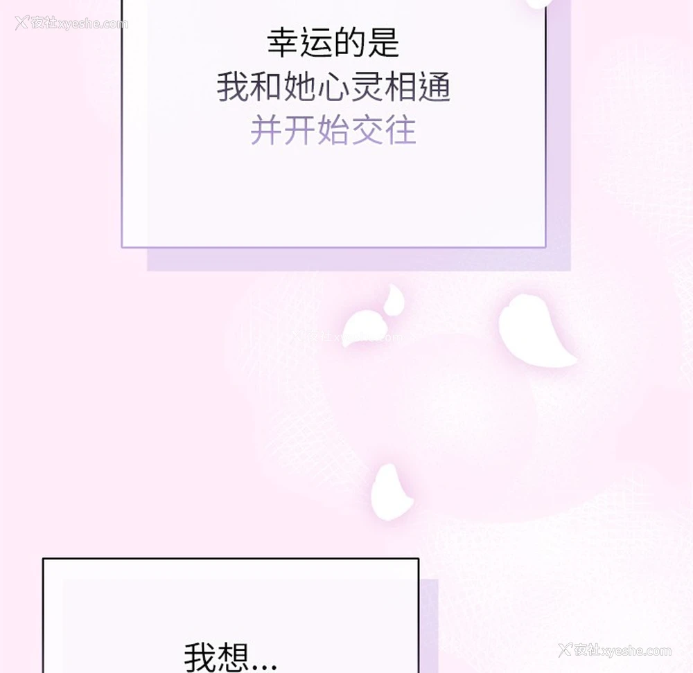 108P - 请弄脏我的女朋友