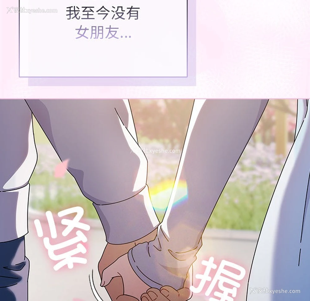 109P - 请弄脏我的女朋友
