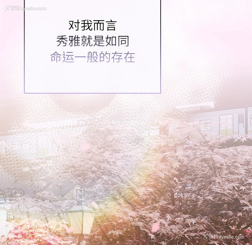 111P - 请弄脏我的女朋友