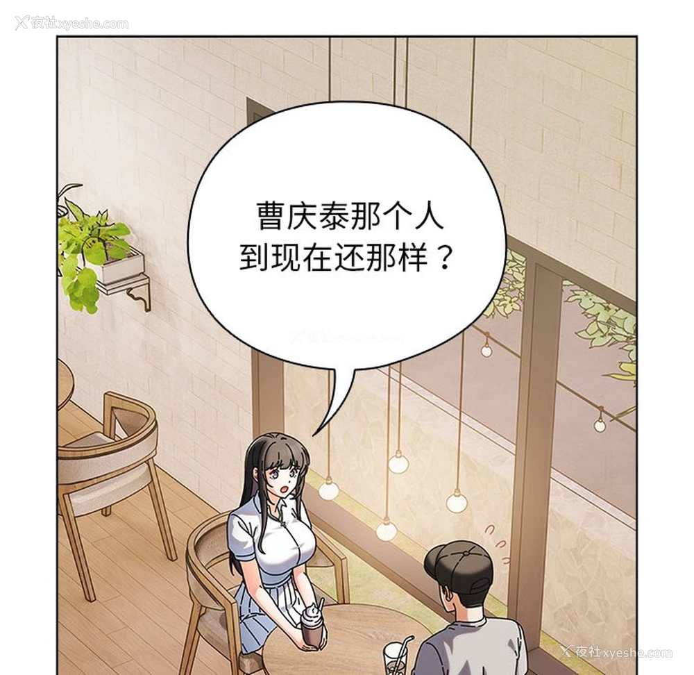118P - 请弄脏我的女朋友