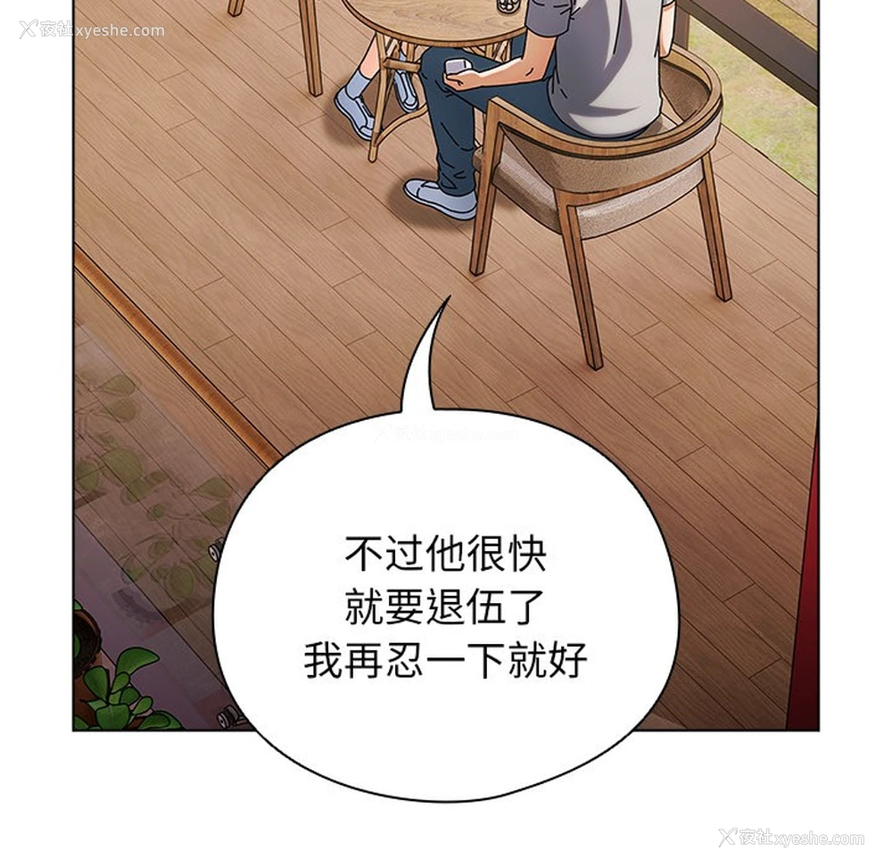 119P - 请弄脏我的女朋友