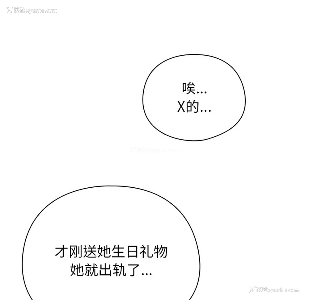 11P - 请弄脏我的女朋友