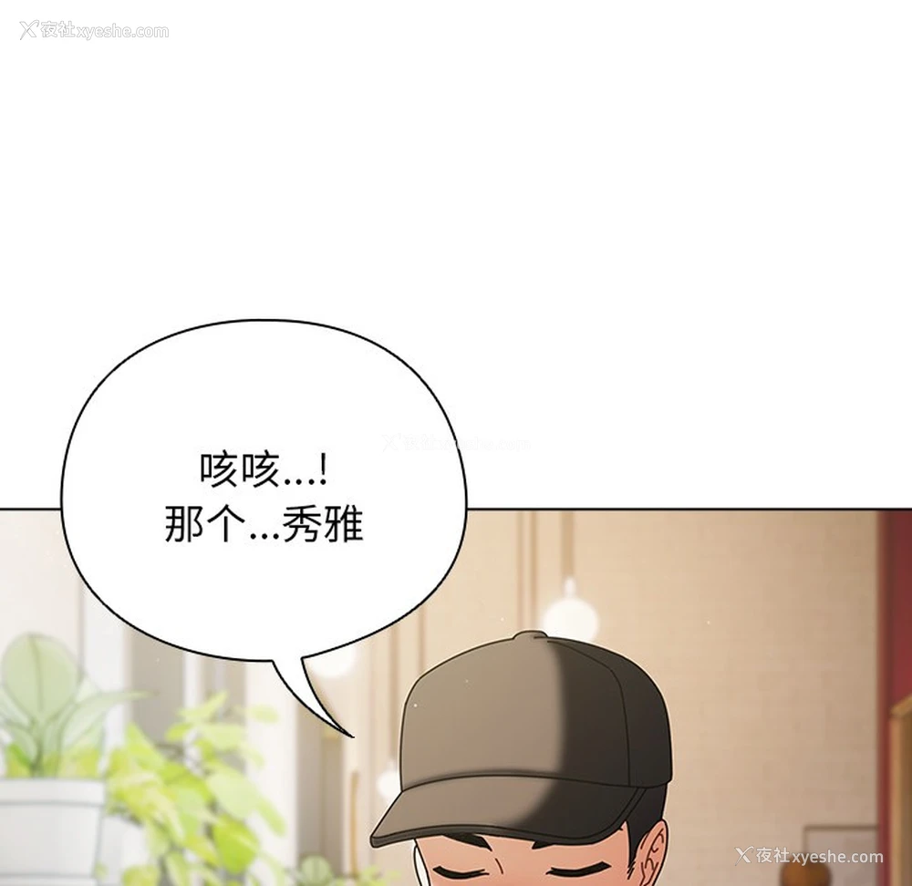 122P - 请弄脏我的女朋友