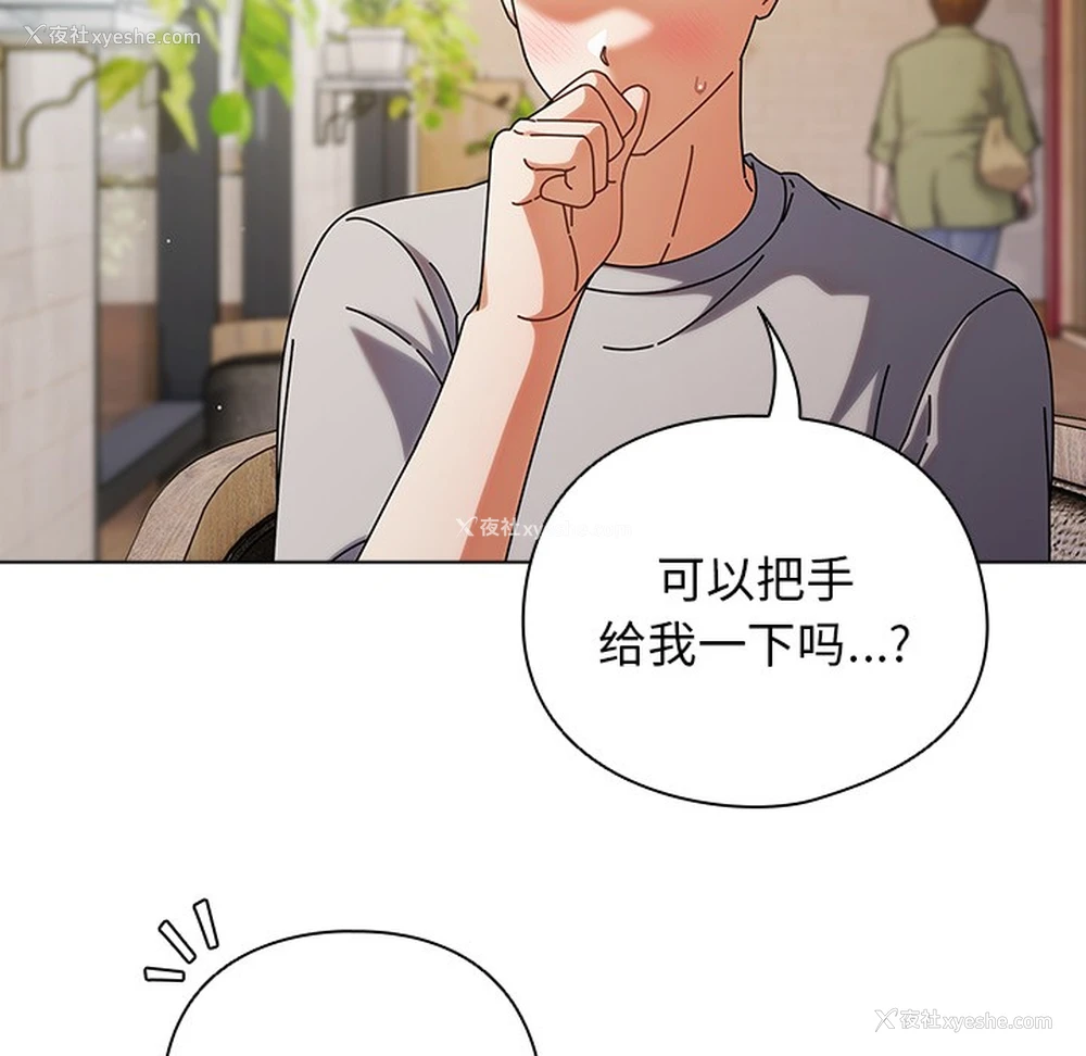 123P - 请弄脏我的女朋友