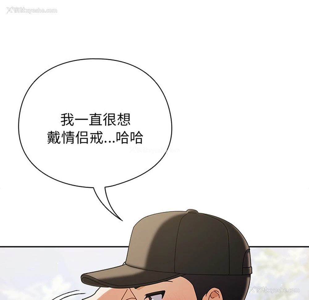 131P - 请弄脏我的女朋友