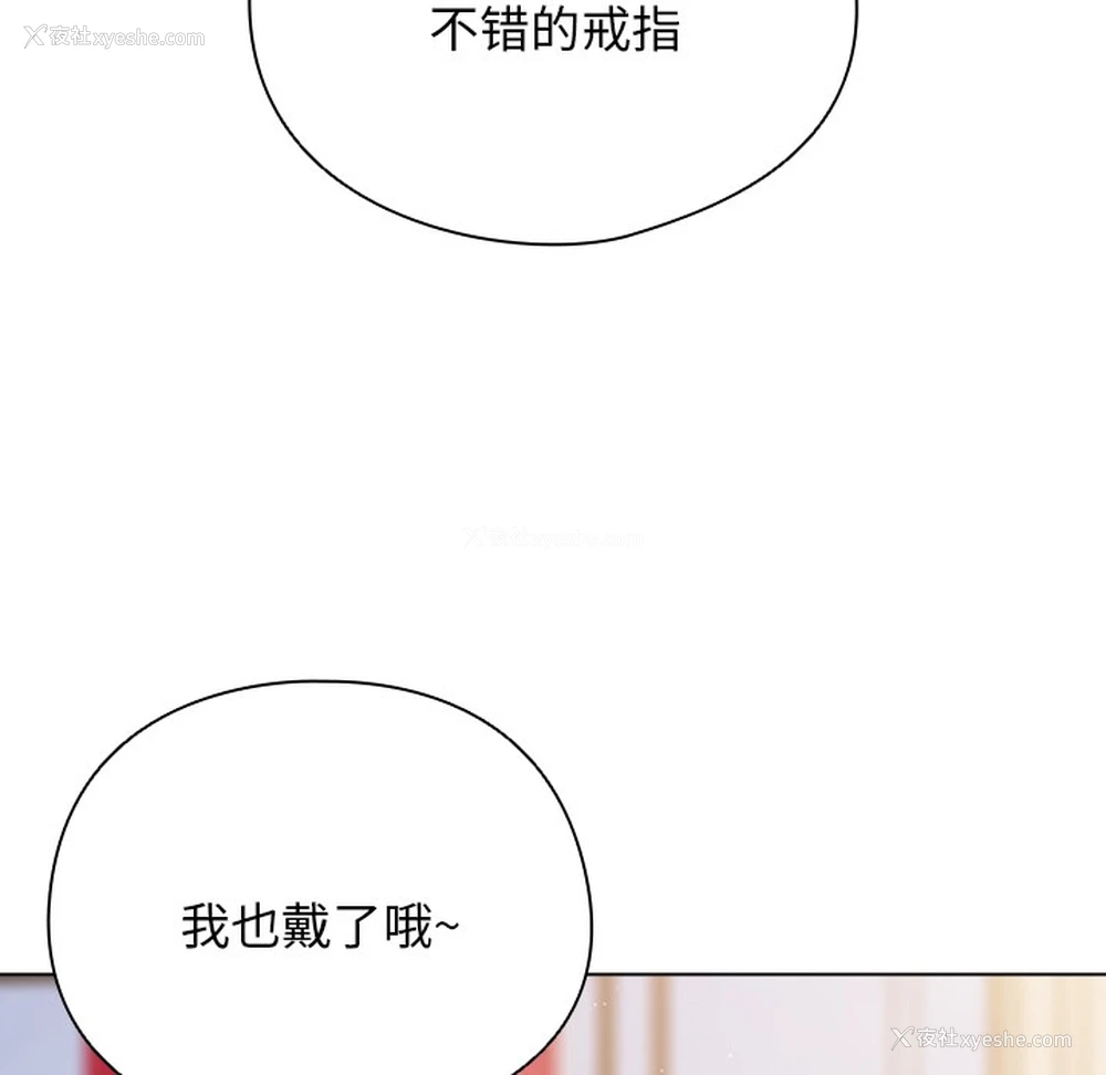 133P - 请弄脏我的女朋友