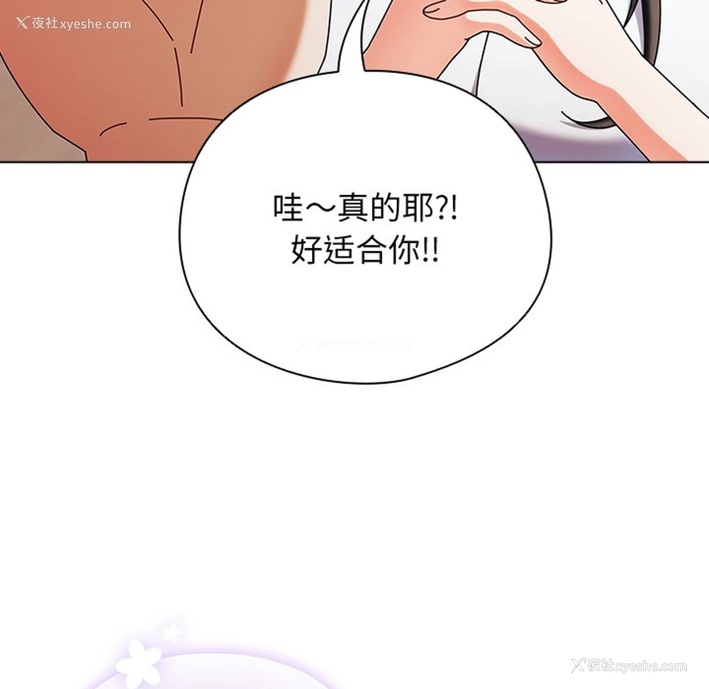 135P - 请弄脏我的女朋友