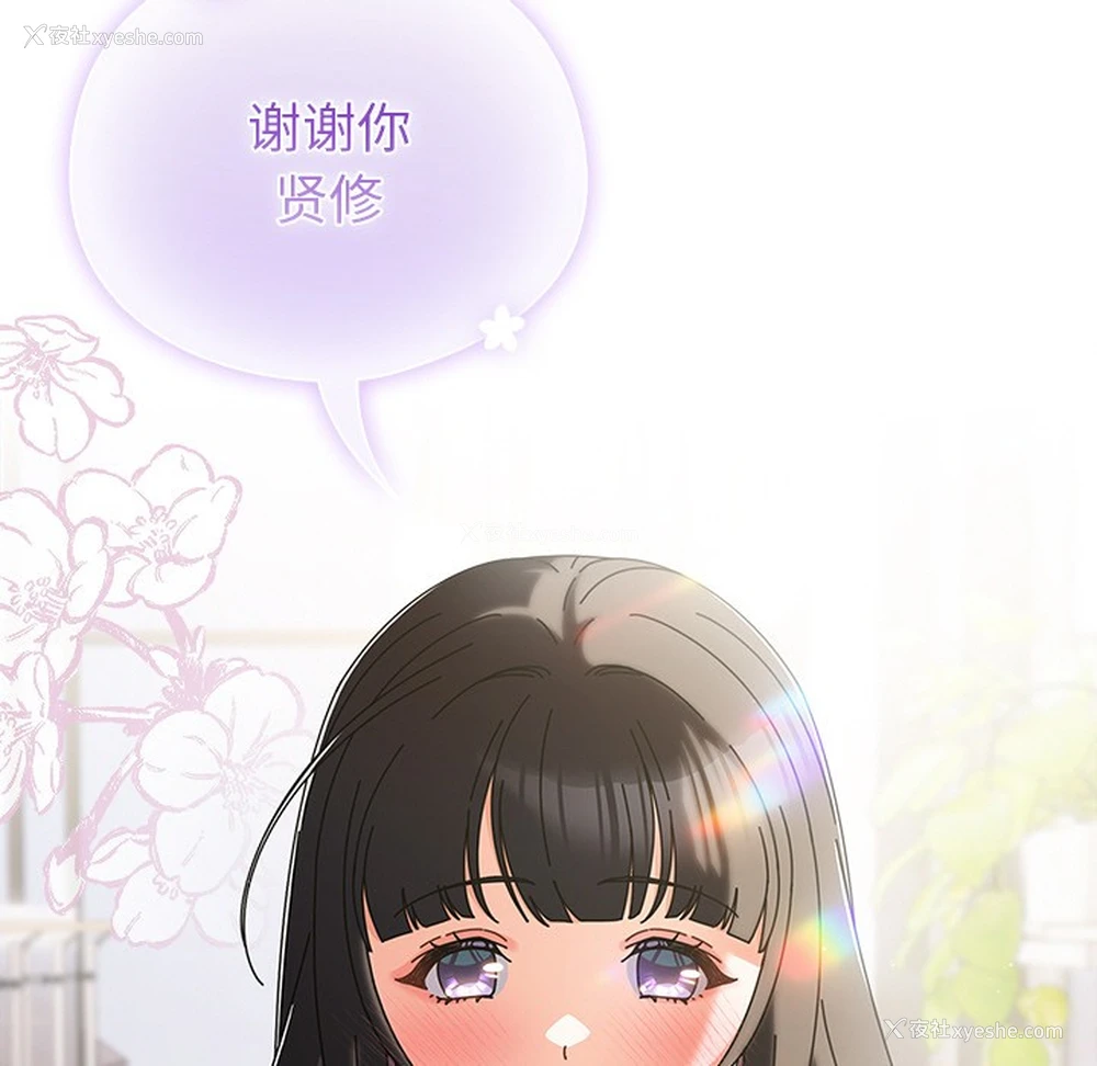 136P - 请弄脏我的女朋友