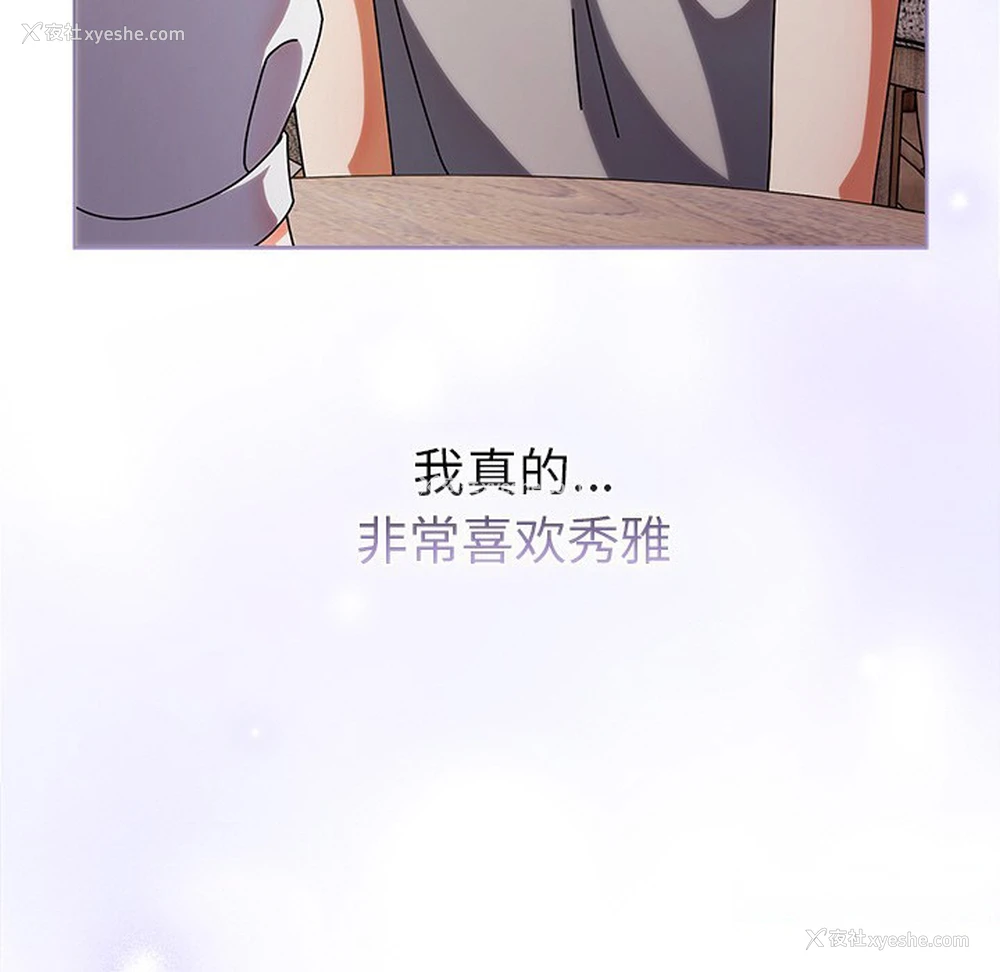 140P - 请弄脏我的女朋友