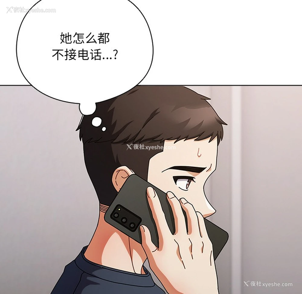 146P - 请弄脏我的女朋友