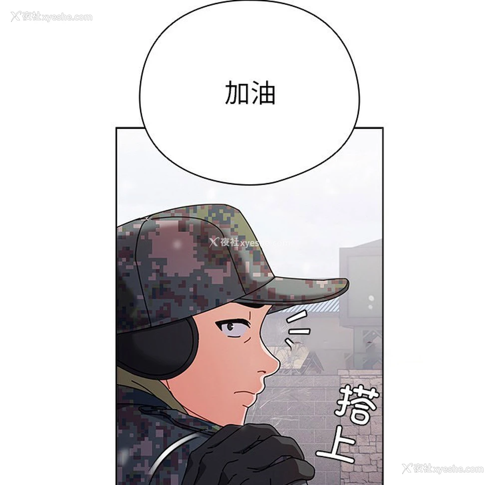 14P - 请弄脏我的女朋友