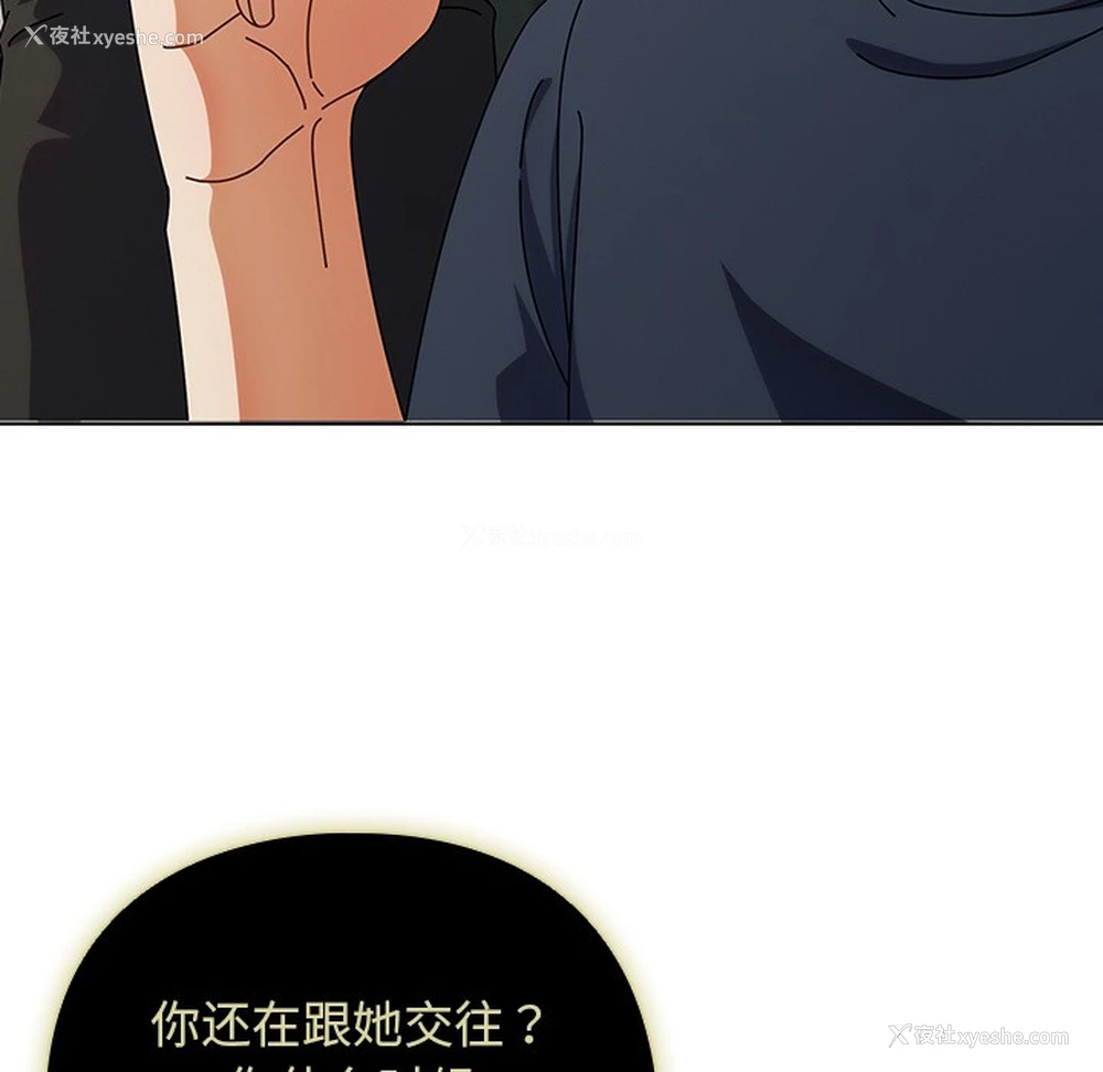 152P - 请弄脏我的女朋友