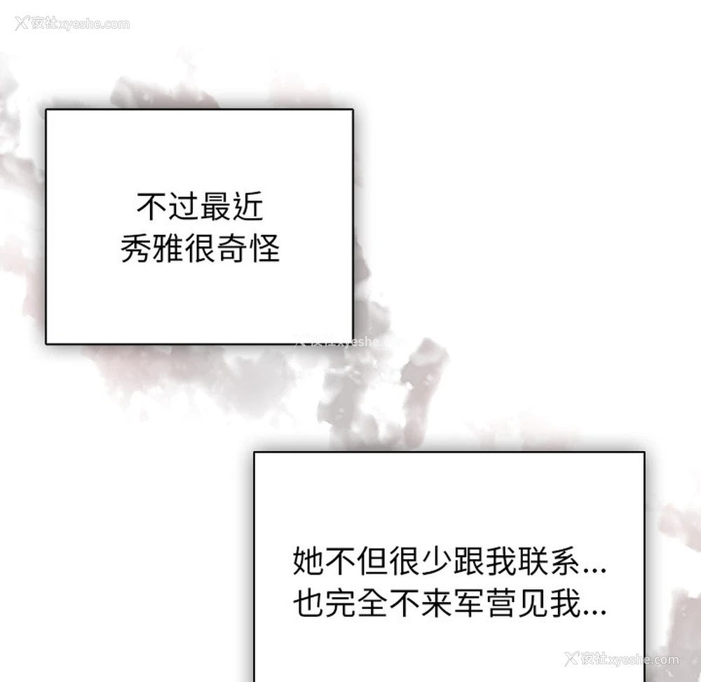 155P - 请弄脏我的女朋友