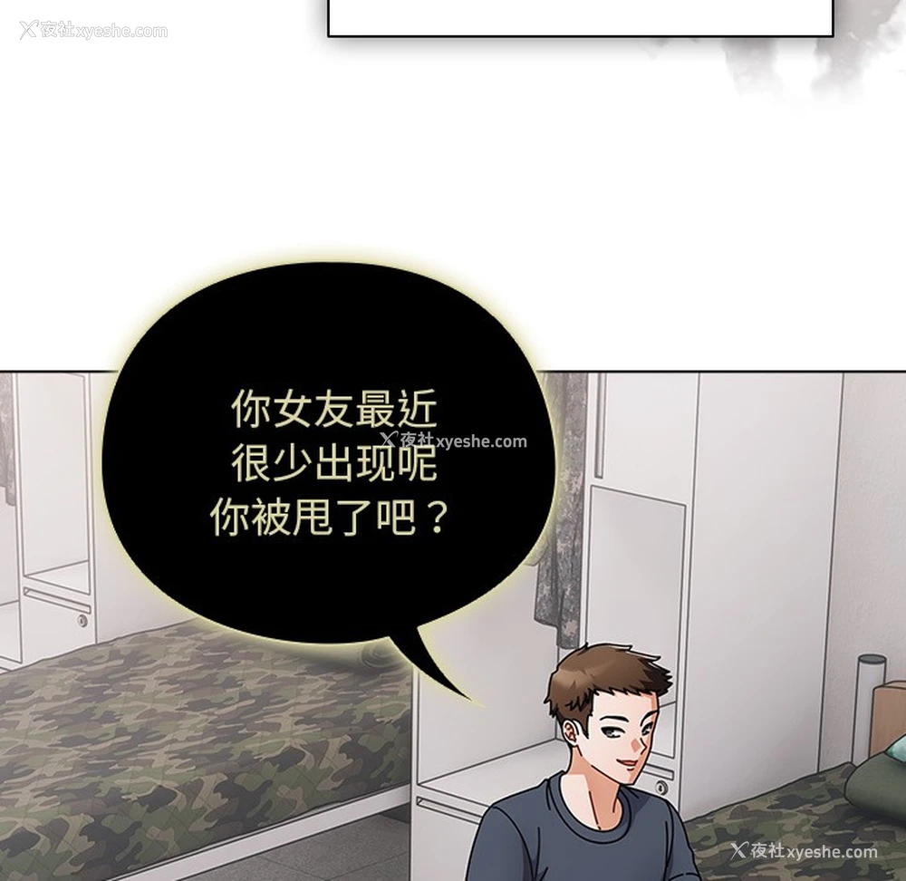 156P - 请弄脏我的女朋友