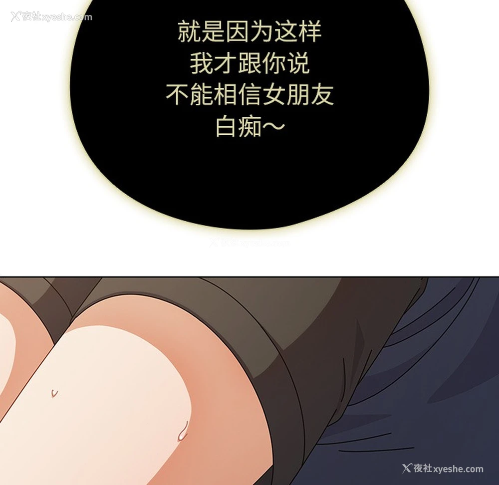 159P - 请弄脏我的女朋友
