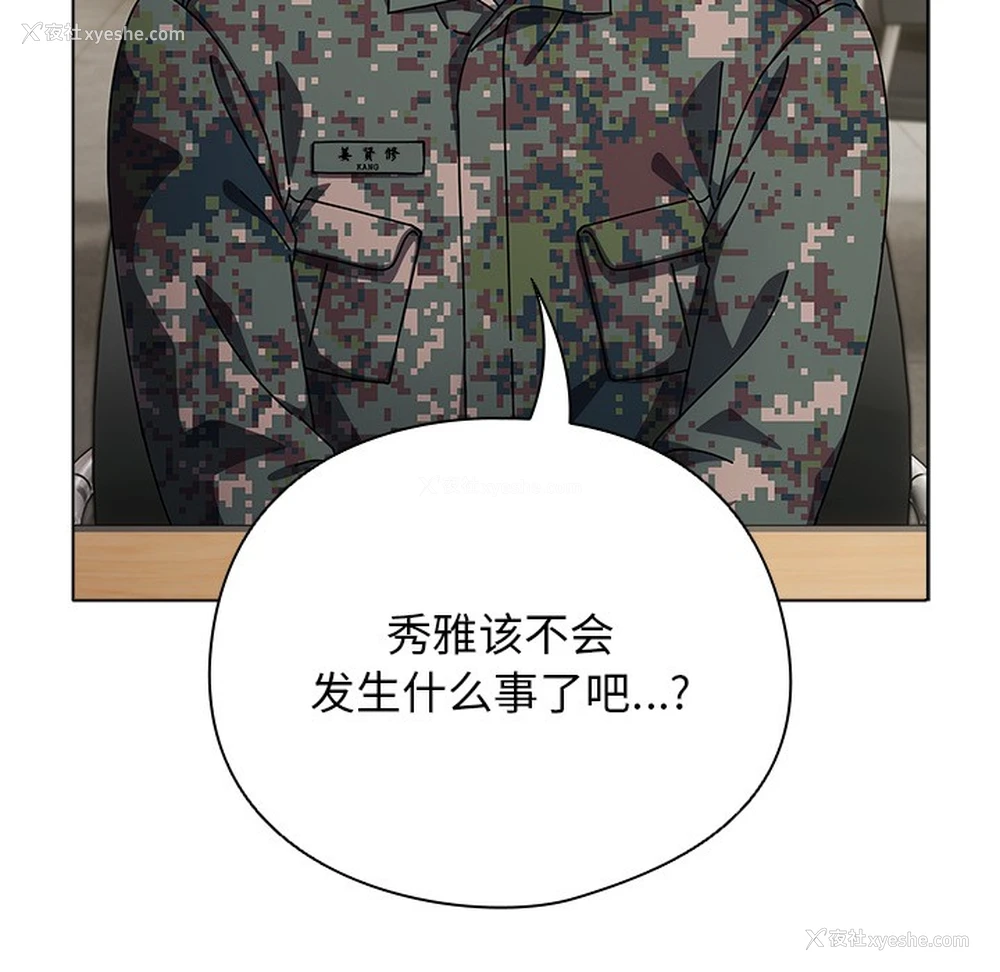 164P - 请弄脏我的女朋友